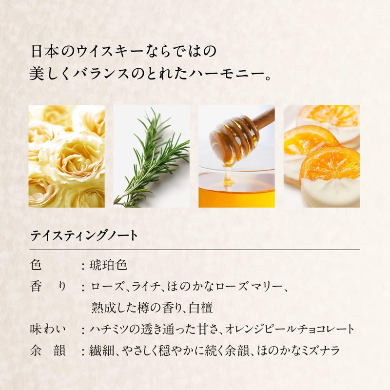 hibiki harmony japanese whisky