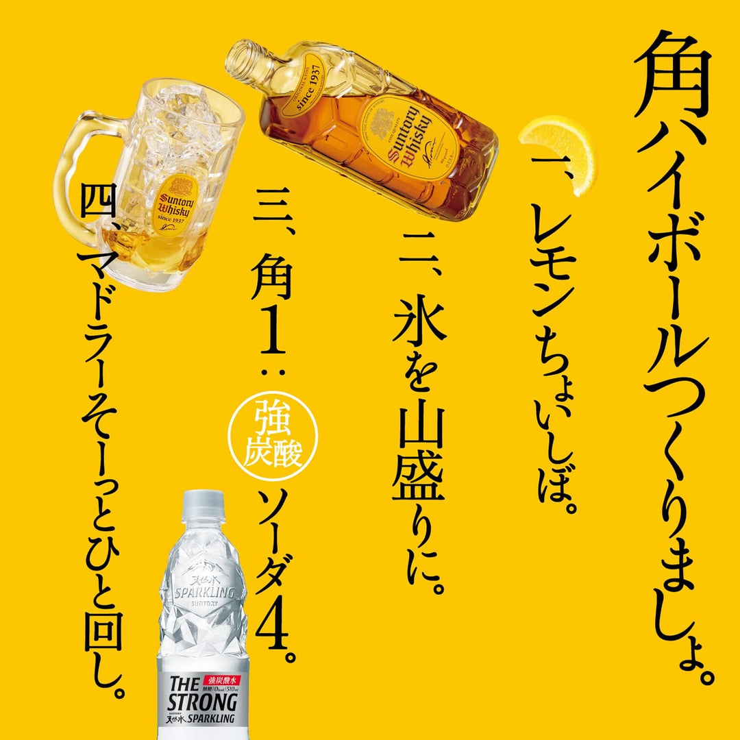 現貨｜Suntory - 三得利角瓶威士忌Suntory Whisky (No Box, 700ml)【下