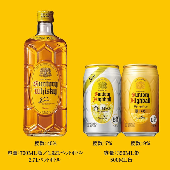 現貨｜Suntory - 三得利角瓶威士忌Suntory Whisky (No Box, 700ml)【下
