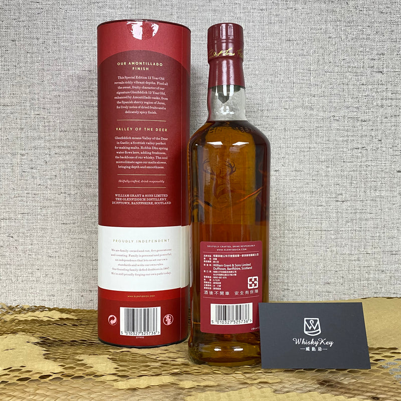 現貨｜Glenfiddich - 格蘭菲迪 12 YEAR OLD SHERRY CASK FINISH Single Malt Scotch Whisky (700ml)【約2-3個工作日內寄出】